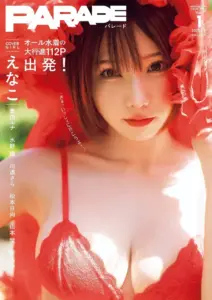 Enako เอนาโกะ 30