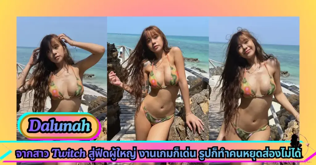 Dalunah VK