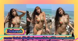 Dalunah VK