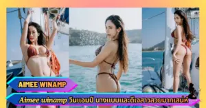 Aimee winamp VK