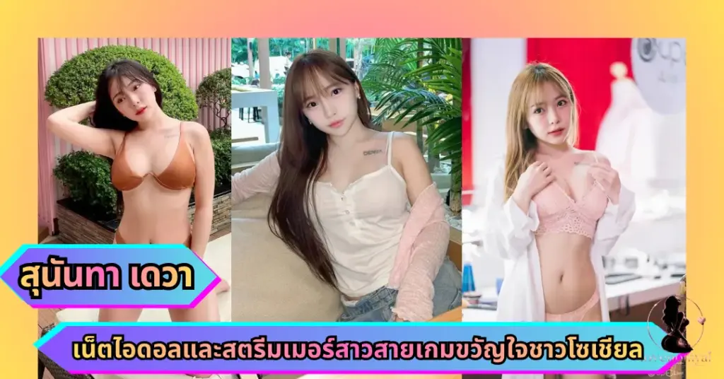 สุนันทา เดวา VK